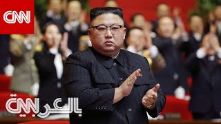 لماذا أثارت ساعة زعيم كوريا الشمالية الجدل بين وكالات الاستخبارات؟