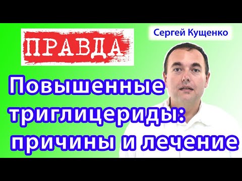 Повышенные триглицериды в крови: причины и как снизить