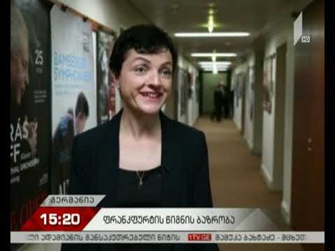 ქართველი მუსიკოსების მონაწილეობით ფრანკფურტში კონცერტი გაიმართა