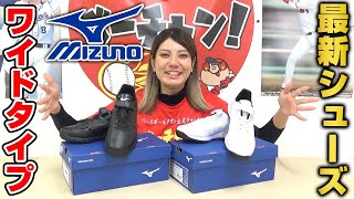 ミズノ激売れトレーニングシューズの最新モデル！これは履きやすさの秘密を徹底解説！