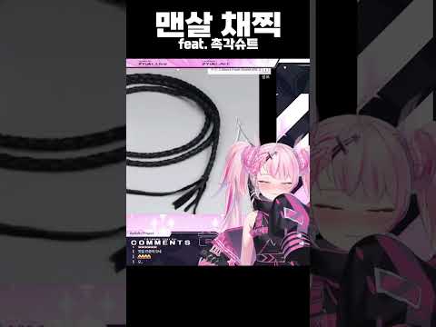 맨살에 촉각슈트 입고 채찍 영도를 받은 버튜버 타츠메 유키 Shorts