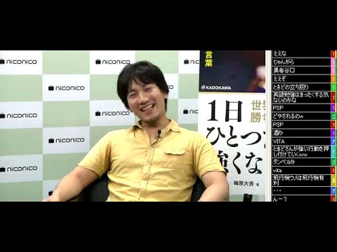 プロゲーマー梅原大吾 ウメハラ だけど質問ある Youtube プロゲーマー梅原大吾 ウメハラ だけど質問ある Youtube