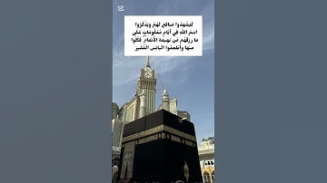 تلاوة خاشعة سورة الحج القارئ الشيخ فارس عباد