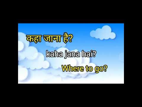 ramadan is going meaning in hindi