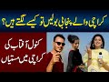 Ager Karachi Wale Punjabi Bolein To? Lahore Lahore Ae Te Karachi? Funny Video of Kanwal In Karachi