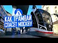 Куда строить трамвай в Москве