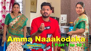 Amma Naaakodaka Part 1 to 10 || Always Arya || Always Arya Shorts