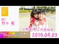 【4月3日 日曜日】 もっと!わたしのすきなこと。(上村、水野、電話出演のみ)