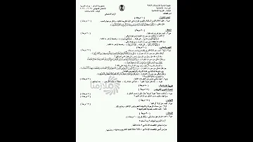 اسئلة وزارية اسلامية السادس الاعدادي الدور التمهيدي 2025 اسئلة سادسيون سادس اعدادي 