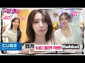 (여자)아이들((G)I-DLE) - I-TALK #140 : MC 미연의 마지막 엠카운트다운 비하인드 💚 (ENG/CHN)