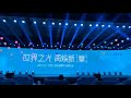 600*1000mm truss span 30m , loading lights for performance