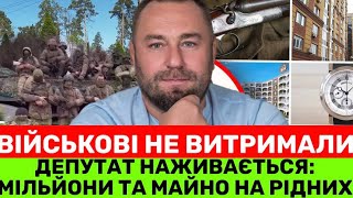 Військові оголошують БОЙКОТ: ТРИБУНАЛ ПІКУЛИКУ! ДЕПУТАТ НЕ ЗАДЕКЛАРУВАВ СОТНІ МІЛЬЙОНІВ ГРН,А САМ…