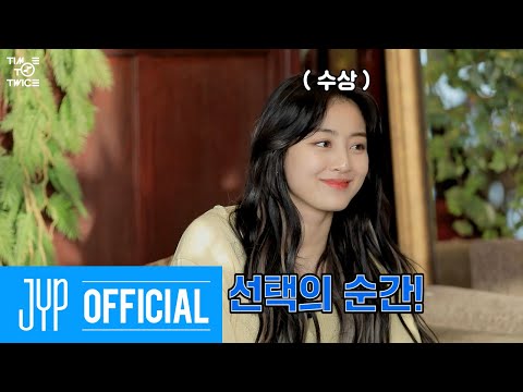 TWICE REALITY “TIME TO TWICE” YES or NO EP.04