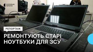 У Чернігові розпочали збір ноутбуків для військовослужбовців