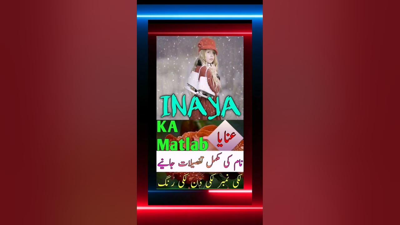 Inaya Name Meaning In Urdu Inaya Naam Ka Matlab Kya Hai Shorts inaya-name-meaning-in-urdu-inaya-naam-ka-matlab-kya-hai-shorts