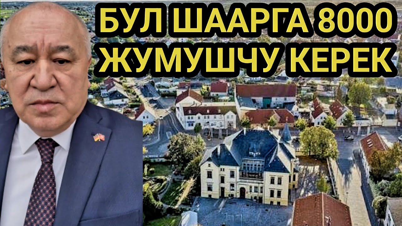 ТЕКЕБАЕВ: ЖУМУШ ОРУНДАРЫН СҮЙЛӨШҮП ЖАТАБЫЗ 