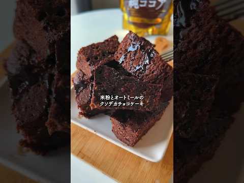 【混ぜてレンチン】クソデカチョコケーキ#スイーツ