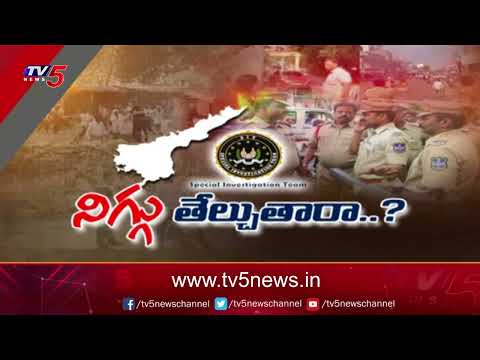 రంగంలో దిగిన సిట్ : Dog Squad Conducted Inspections In Padmavathi University | Tirupathi | TV5 News - TV5NEWS