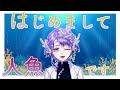 【自己紹介】はじめまして!水月カリカリです【新人Vtuber】