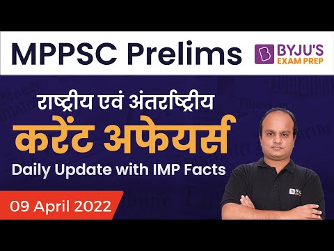 09 April 2022 | Current Affairs for MPPSC Prelims 2022 | BYJU&rsquo;S Exam Prep