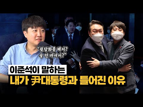 이준석 “내가 공천 장악 시도? 불가능...윤핵관이 尹대통령과 사이 이간질”