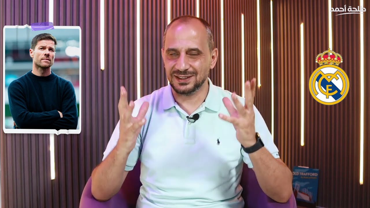 ريال مدريد الجديد مع تشابي يبدع… وباريس يُفاجئ بايرن! ريال مدريد بروسيا دورتموند... باريس وبايرن