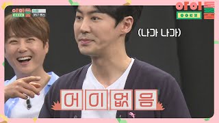 ENG｜초유의 사태♨ 춤 담당 전진 ☞ 메.보 신혜성에게 춤추라고 오더(!)