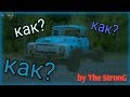 КАК БЫСТРО ЗАРАБАТЫВАТЬ? RUSSIAN CAR DRIVER: ZIL 130!