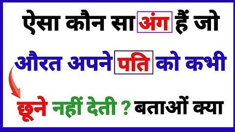 Most Brilliant Answers OF UPSC, IPS, IAS Interview Questions | सवाल आपके जवाब हमारे | Gk part - 88