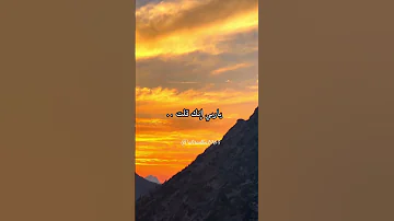 ياربي من كل الوجوه تأزمت واشتد من كل الجهات المخرج الدكتور مبروك زيد الخير 