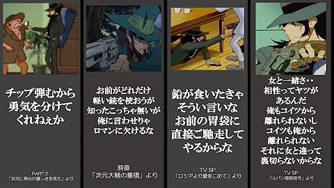 次元大介
