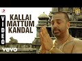 Dhasaavathaaram tamil  kallaimattum kandal  kamal haasan