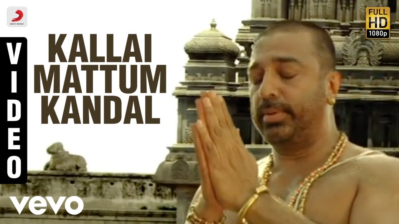Dhasaavathaaram Tamil   Kallaimattum Kandal Video  Kamal Haasan