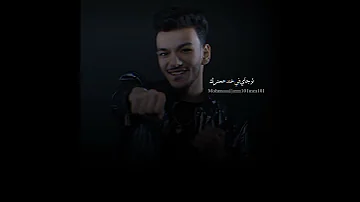 ياا با عشمك ياخدك حوده بندق ترندات عالميه 
