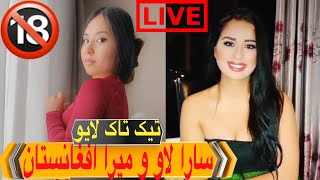 سارا لاو و میرا (امدن سارا به المان برای کار)