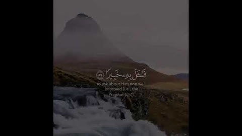 القارئ : ياسر الدوسري | سورة الفرقان