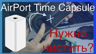 Чистка Apple AirPort Time Capsule - как, и зачем?