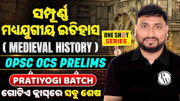 OPSC OCS Prelims 2023 History : Complete Medieval History in One Shot for OPSC OCS Pre 2023