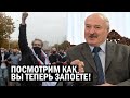 Срочно - Режим Лукашенко ОШАЛЕЛ! Угрозы Беларуси, будет огонь! Новости и политика