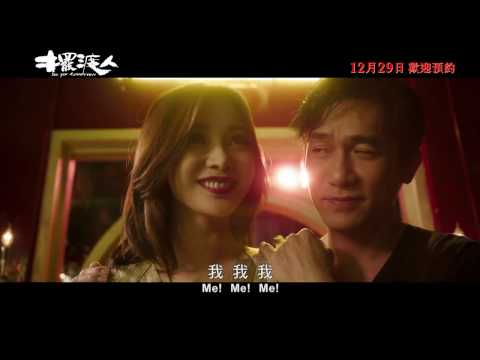 擺渡人 (See You Tomorrow)電影預告