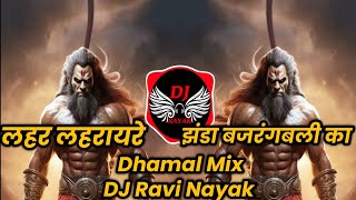 Lehar Lehar Leharaye Re Jhanada Bajrangbali Ka X Bol Bajrangbali Ki Jay Dhamal Tapori Mix Ravi Nayak