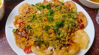 Dahi papdi chaat|बाजार जैसी पापड़ी अब घर पर बनाए|Street style papdi chaat ki recipe