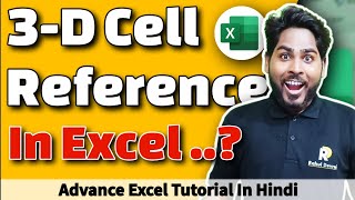 How 3D Cell References Works In Excel | Rahul Devraj