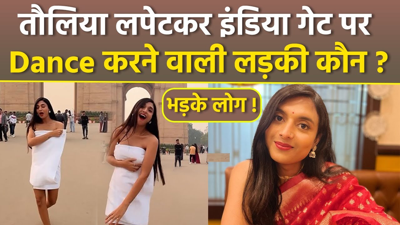 Sannati Mitra Towel Dance At India Gate Video Viral, Public Demands