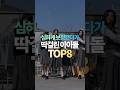 심하게 보정했다가 딱걸린 아이돌 TOP8 심하게 보정했다가 딱걸린 아이돌 TOP8