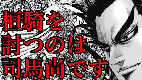 キングダム 25話 キングダム 25話
