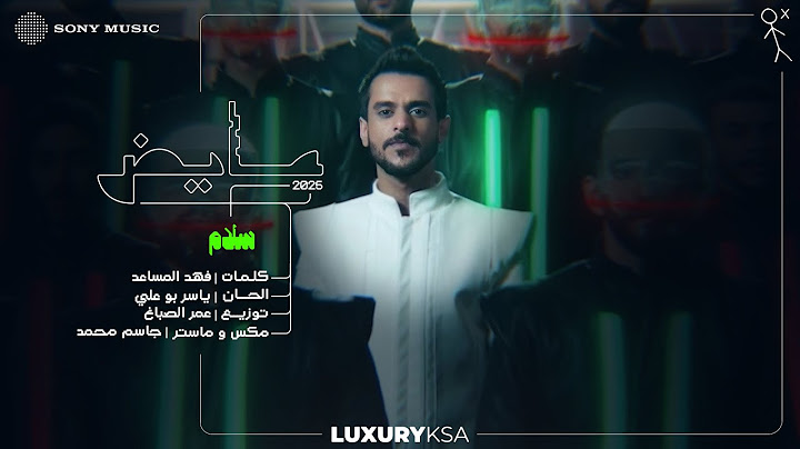 Ayed - Salam (Ayed 2025 Album) | عايض - سلام (من ألبوم عايض ٢٠٢٥)