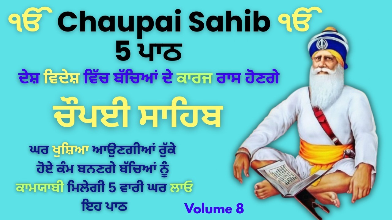 🔴 27-02-26 Chaupai Sahib 10 Path | ੧੦ ਚੌਪਈ  ਸਾਹਿਬ ਪਾਠ | ‍10 path chopai sahib | Viip Studio🔴