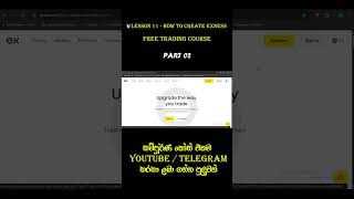 Exness Account Open කරන හරිම ලේසි විදිහ (Sinhala) #exness #forex