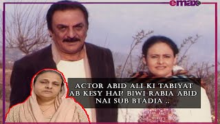 Abid Ali Pakistani  Legendary Actor needs prayers says   Rabia Naureen his wife | Iman Ali |